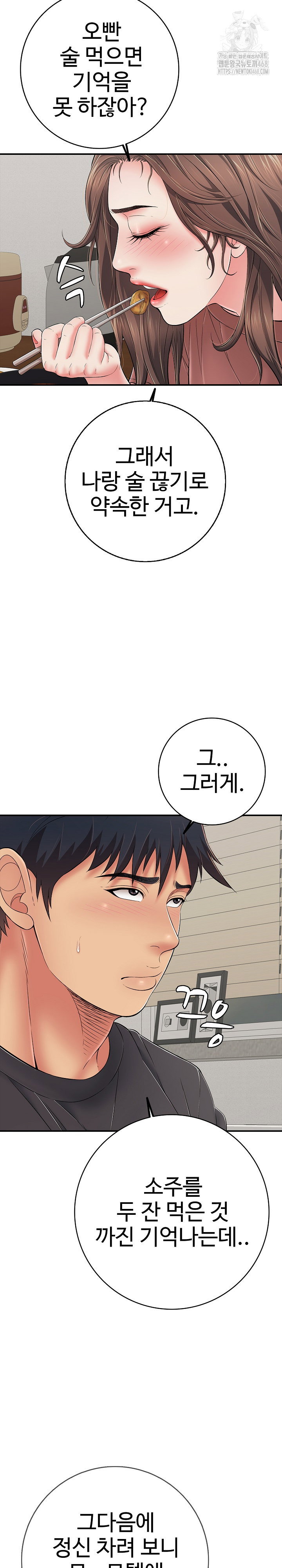 just-one-more-time-raw-chap-41-19