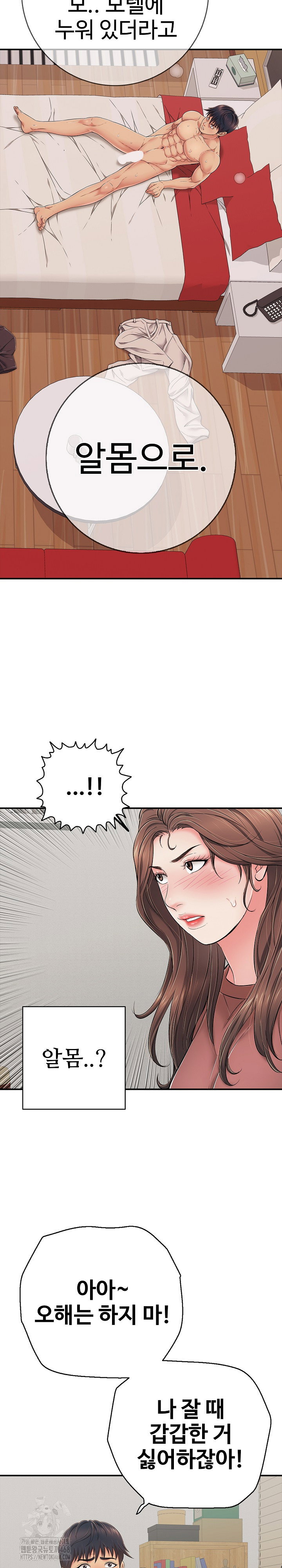 just-one-more-time-raw-chap-41-20
