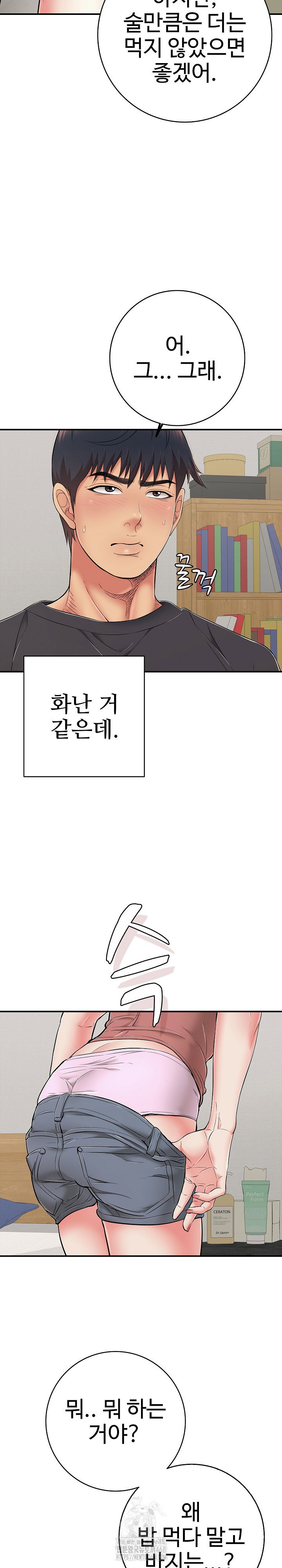 just-one-more-time-raw-chap-41-24