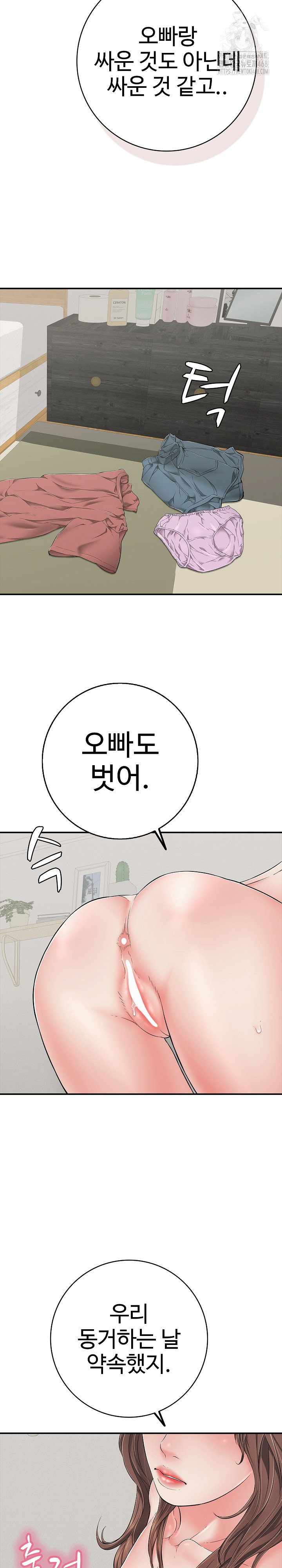 just-one-more-time-raw-chap-41-26