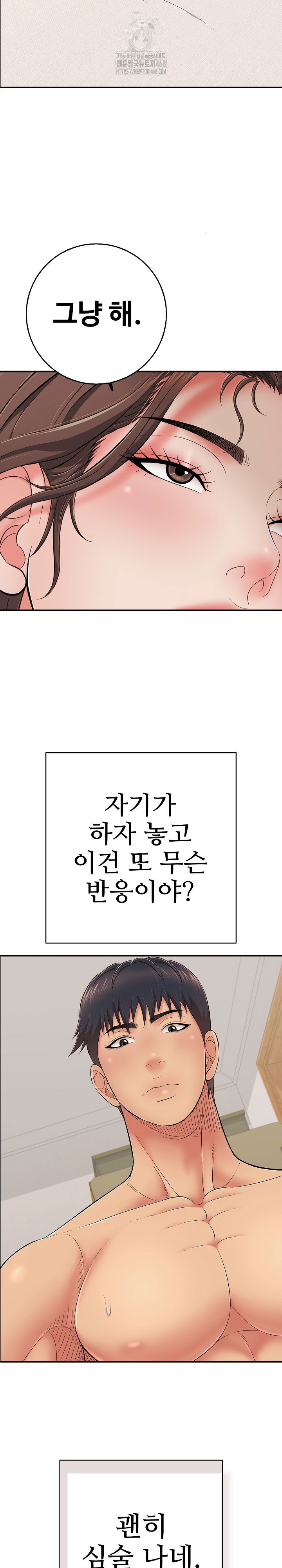 just-one-more-time-raw-chap-41-31