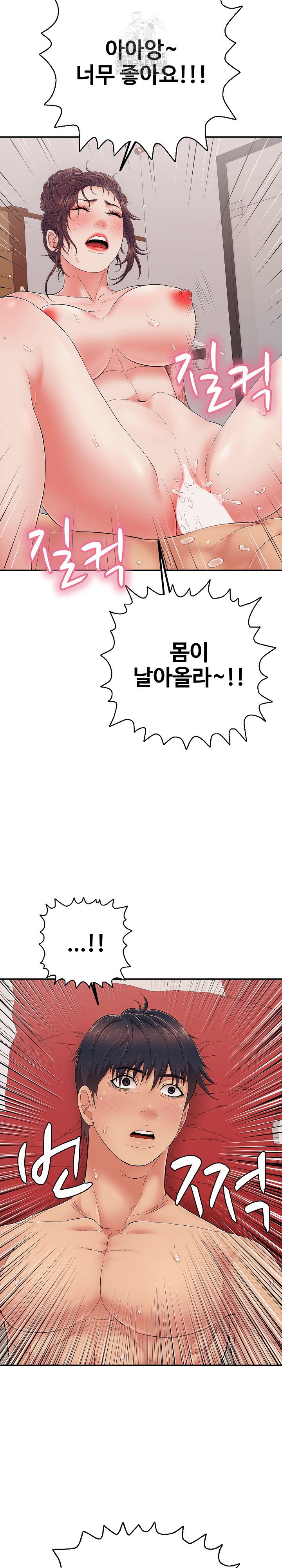 just-one-more-time-raw-chap-41-3