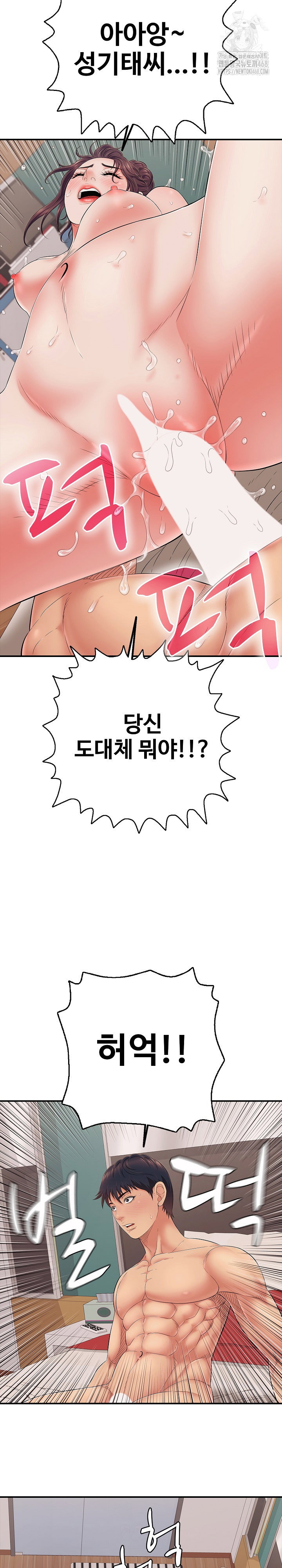 just-one-more-time-raw-chap-41-4