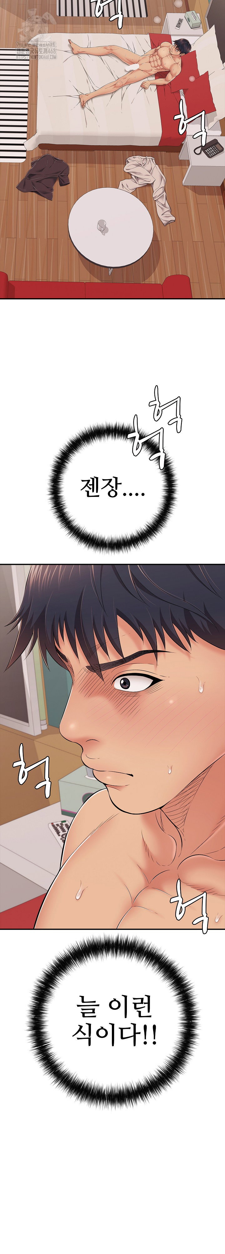 just-one-more-time-raw-chap-41-5