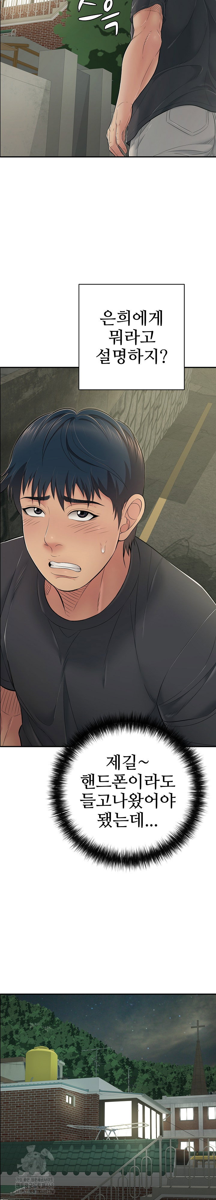 just-one-more-time-raw-chap-41-8