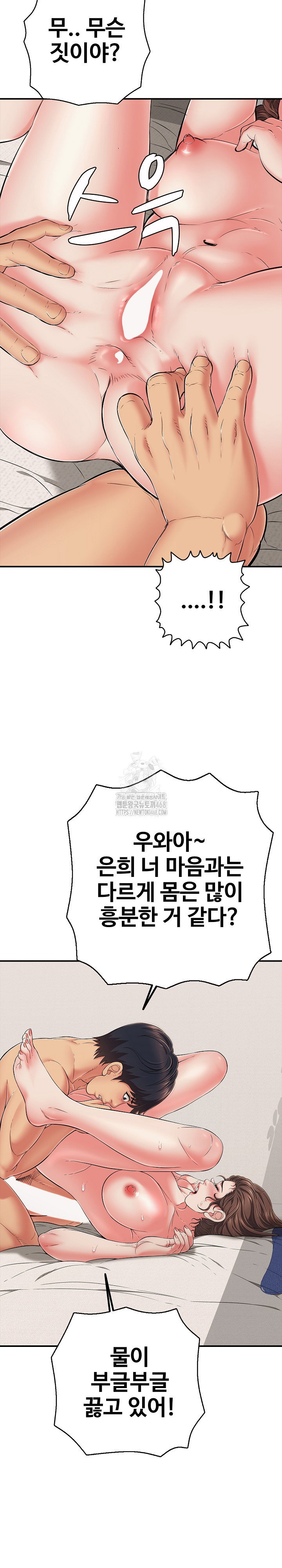 just-one-more-time-raw-chap-42-9