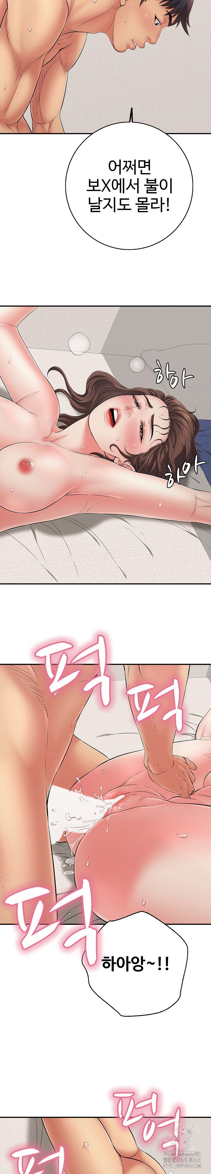 just-one-more-time-raw-chap-42-15