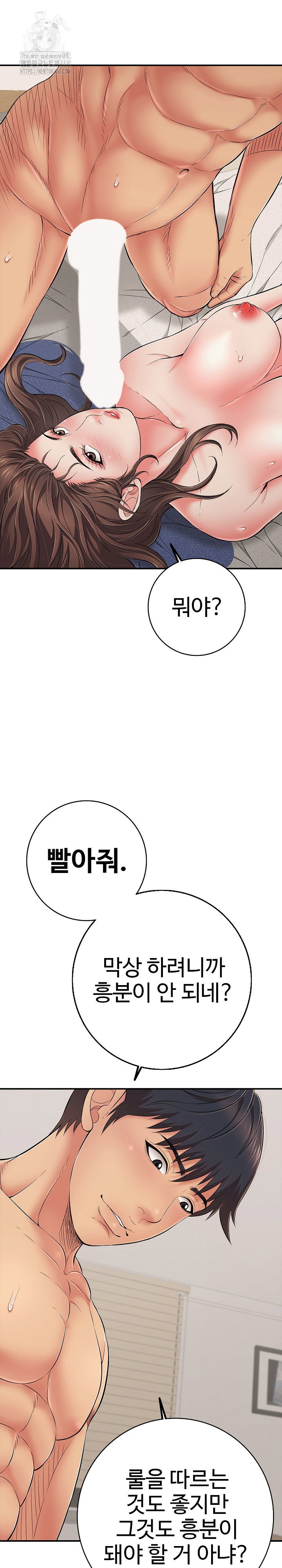just-one-more-time-raw-chap-42-1