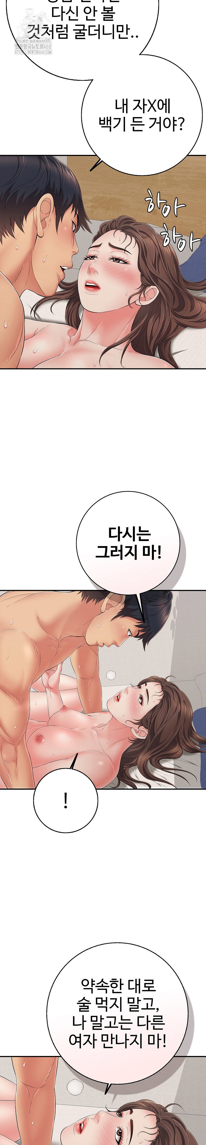 just-one-more-time-raw-chap-42-19
