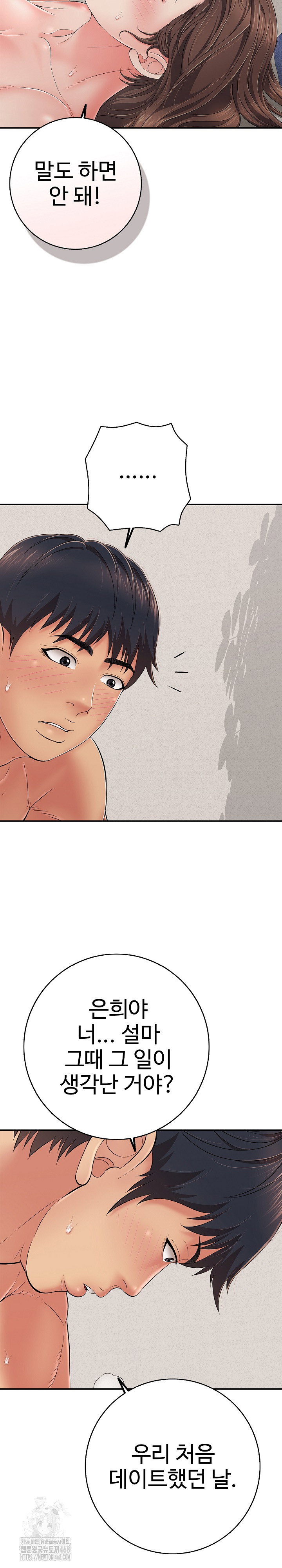 just-one-more-time-raw-chap-42-20