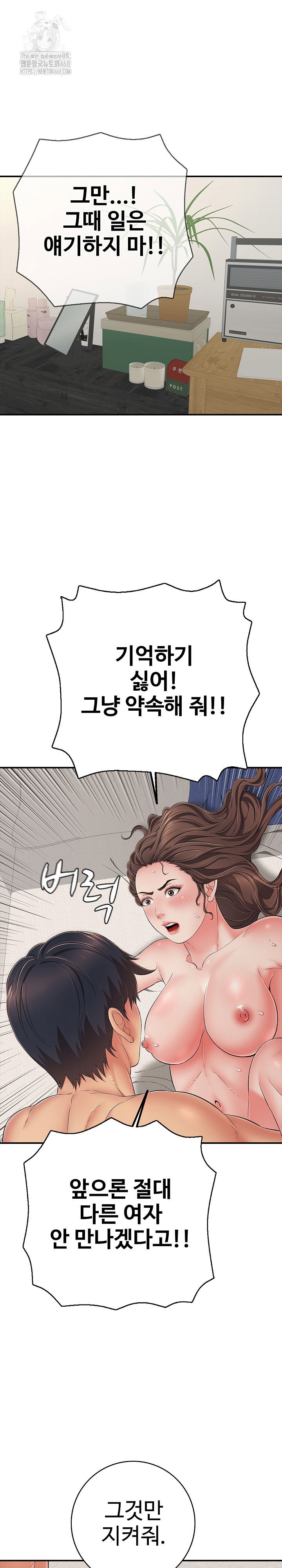 just-one-more-time-raw-chap-42-21