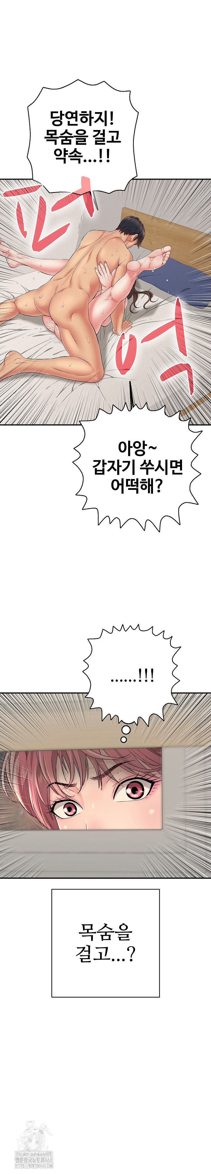 just-one-more-time-raw-chap-42-24