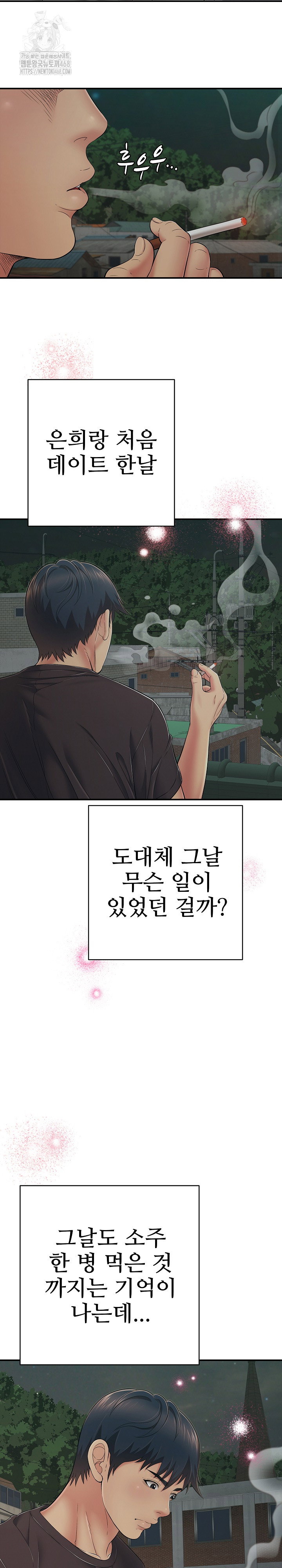 just-one-more-time-raw-chap-42-26