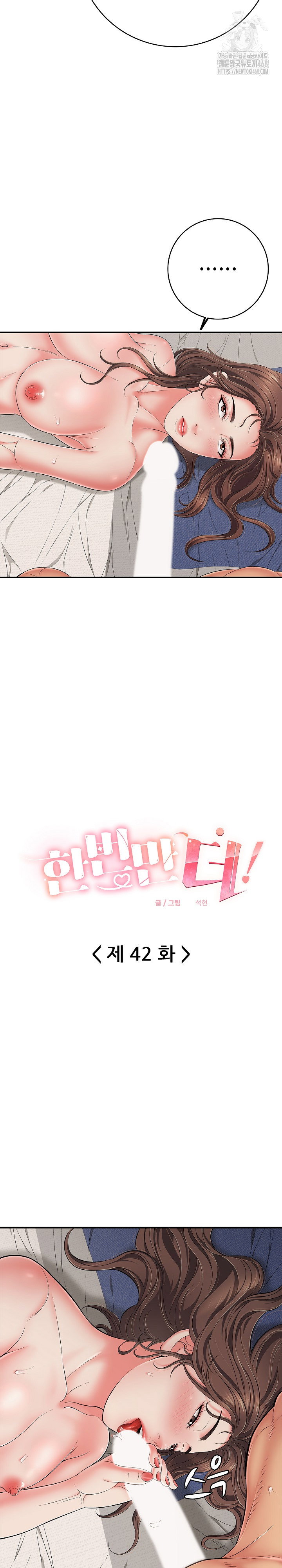 just-one-more-time-raw-chap-42-2