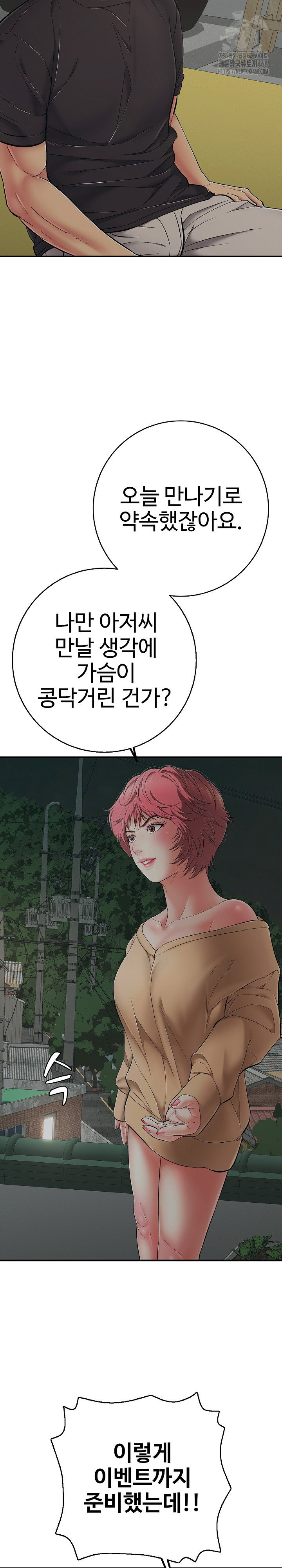 just-one-more-time-raw-chap-42-31