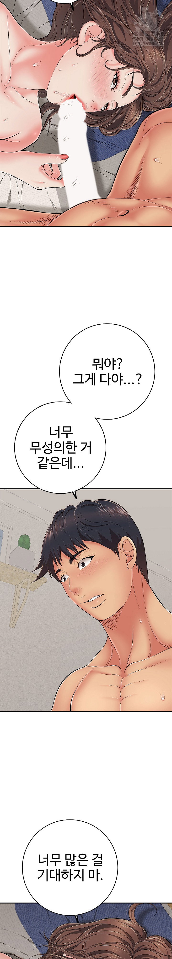 just-one-more-time-raw-chap-42-4