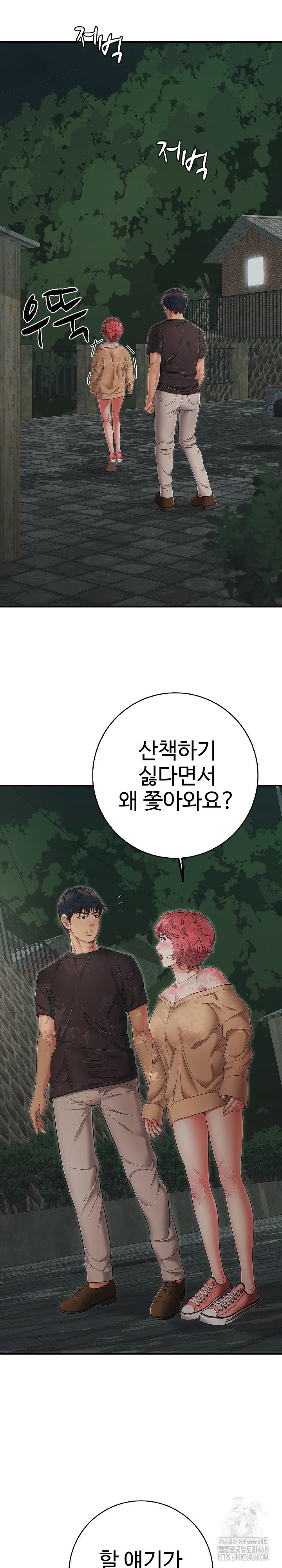 just-one-more-time-raw-chap-43-9