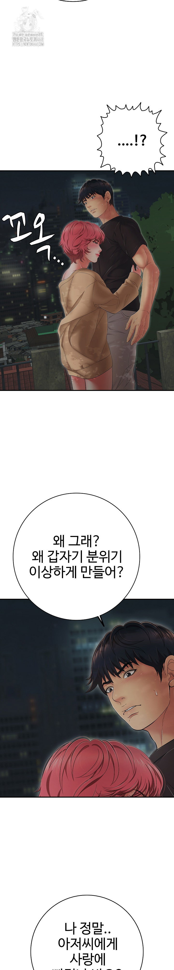just-one-more-time-raw-chap-43-13