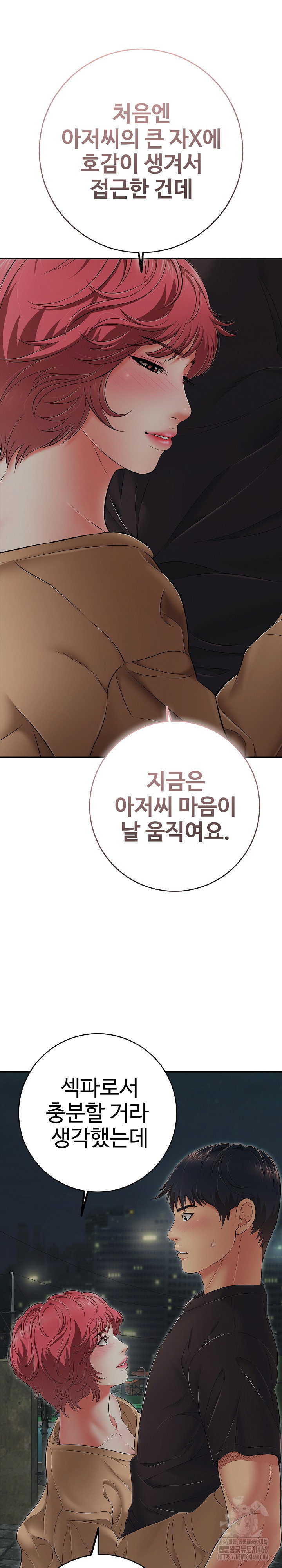 just-one-more-time-raw-chap-43-15