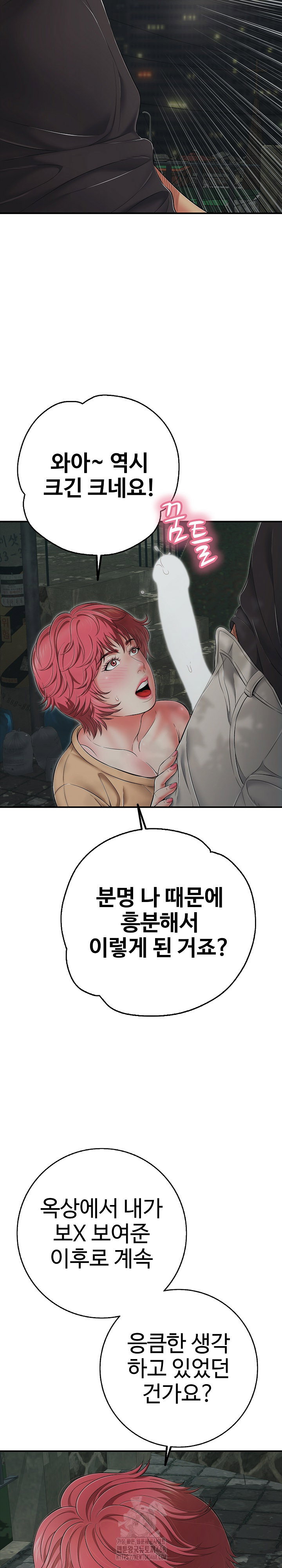 just-one-more-time-raw-chap-43-19