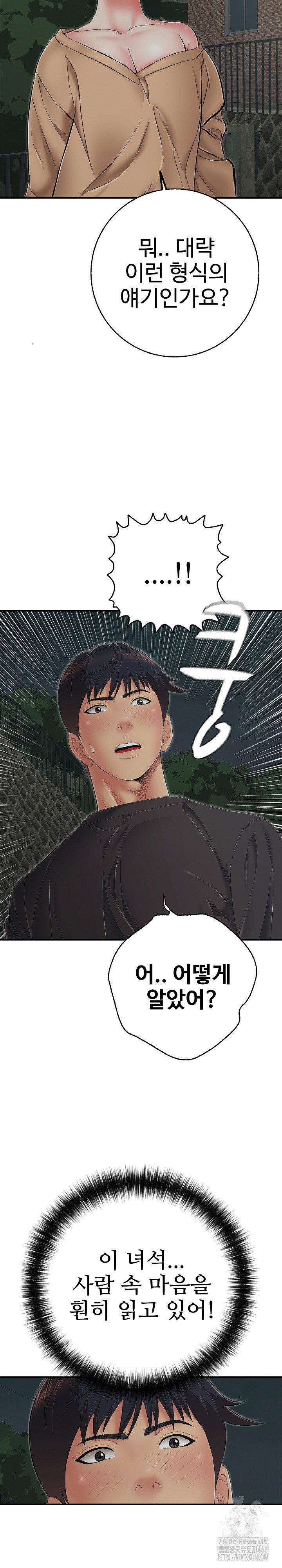 just-one-more-time-raw-chap-43-29