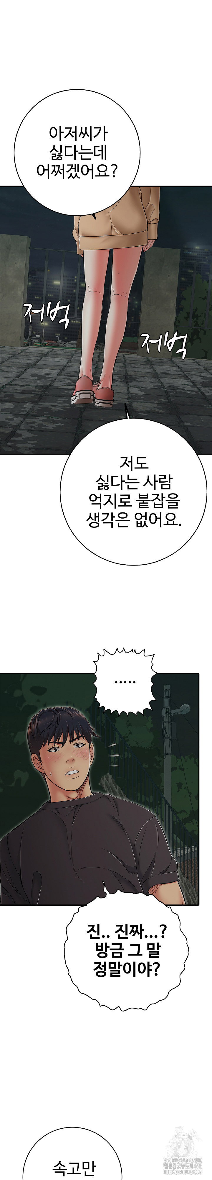 just-one-more-time-raw-chap-43-31