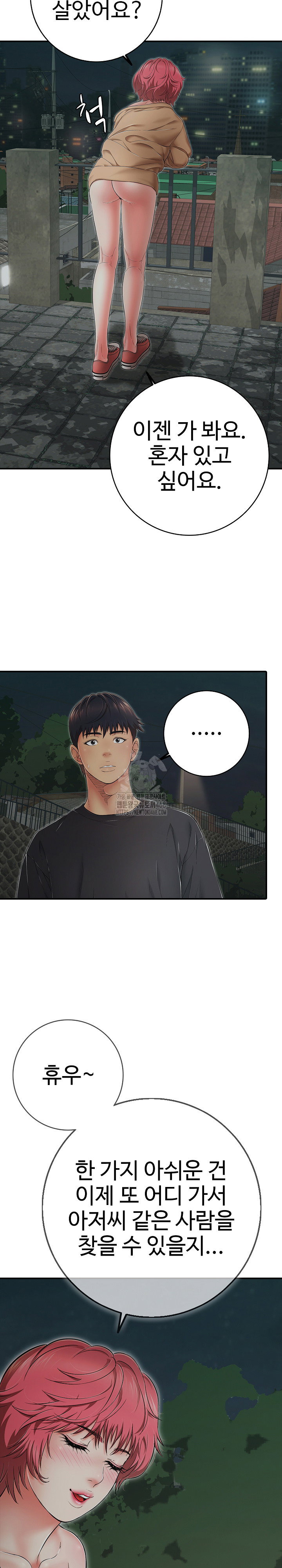 just-one-more-time-raw-chap-43-32