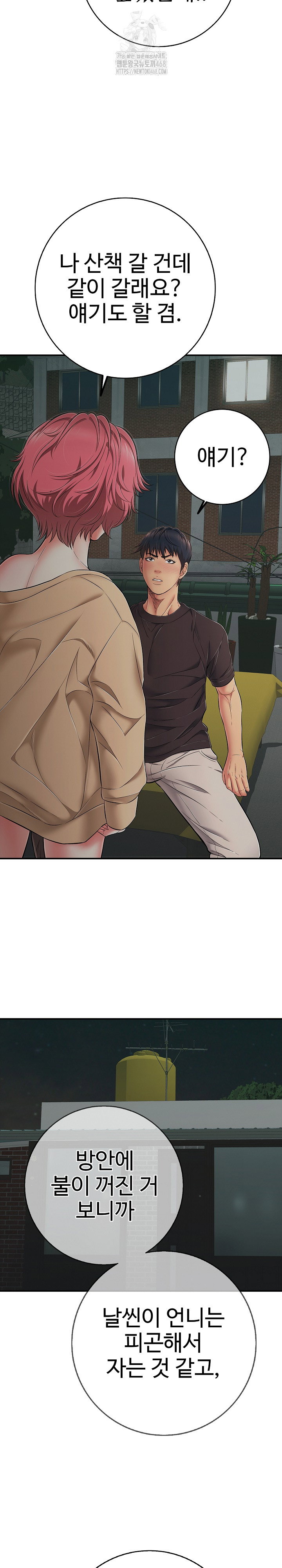 just-one-more-time-raw-chap-43-6