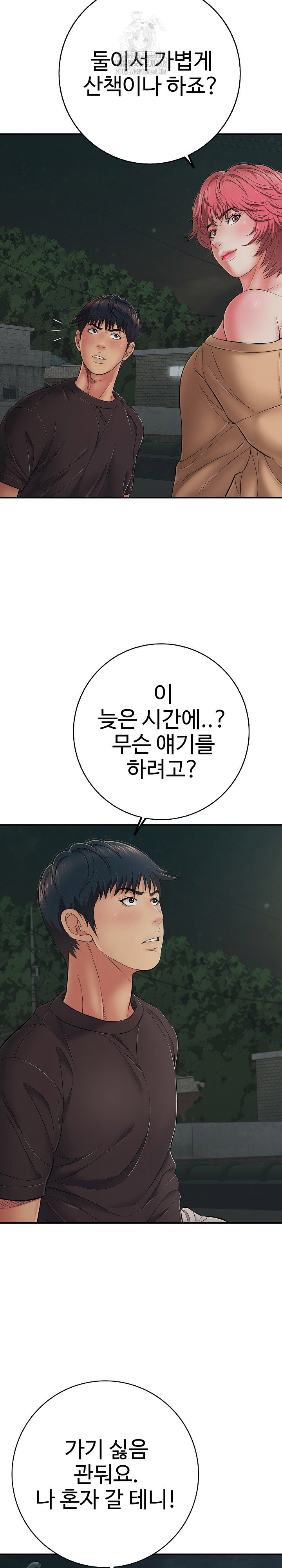 just-one-more-time-raw-chap-43-7
