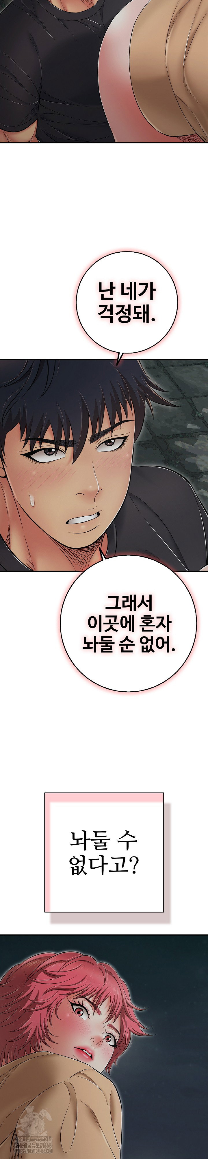 just-one-more-time-raw-chap-44-10