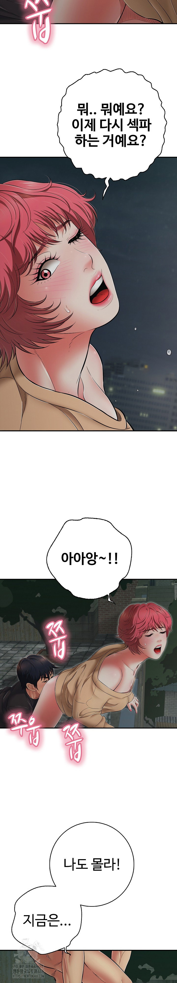 just-one-more-time-raw-chap-44-14