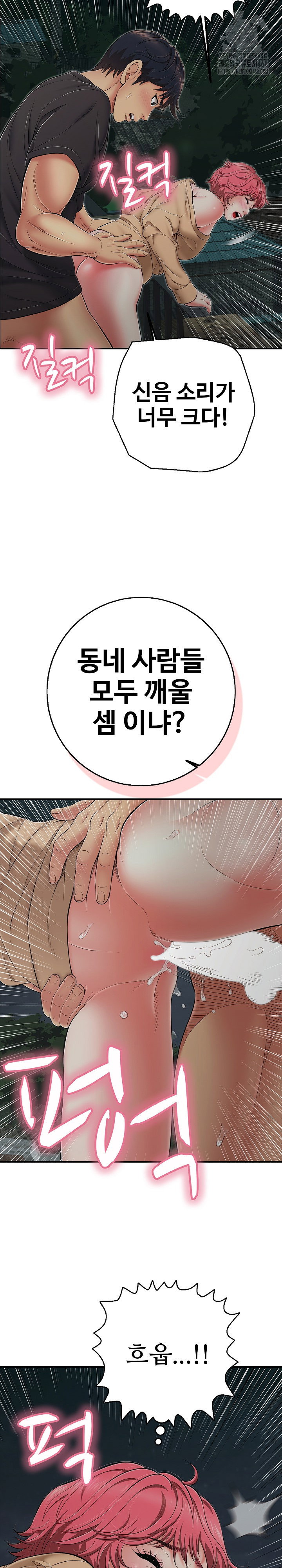 just-one-more-time-raw-chap-44-18