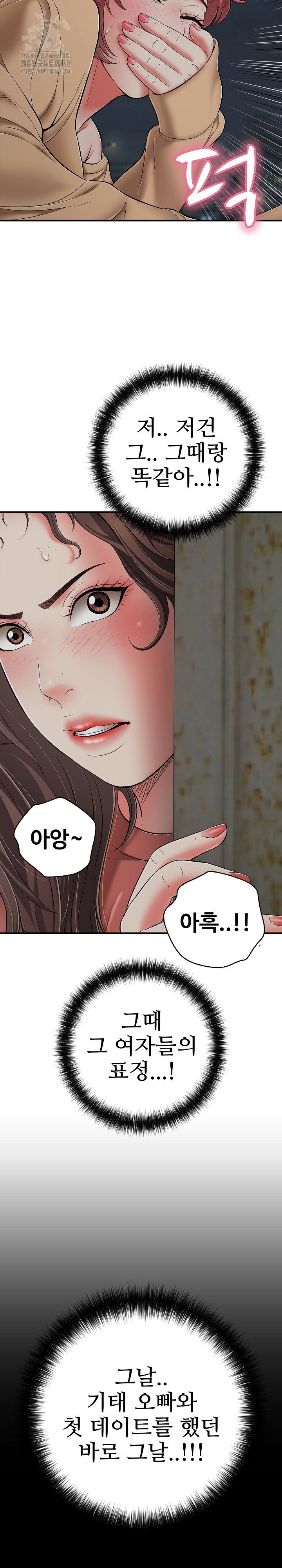 just-one-more-time-raw-chap-44-19