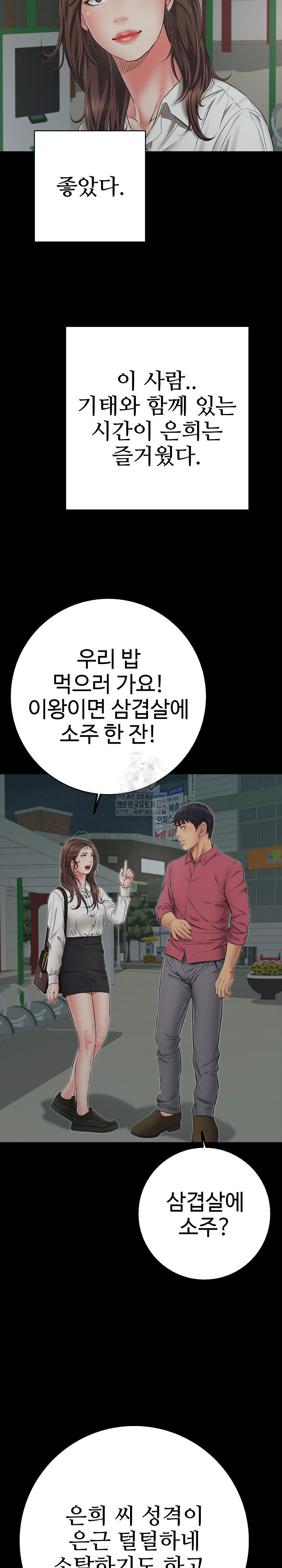 just-one-more-time-raw-chap-44-25