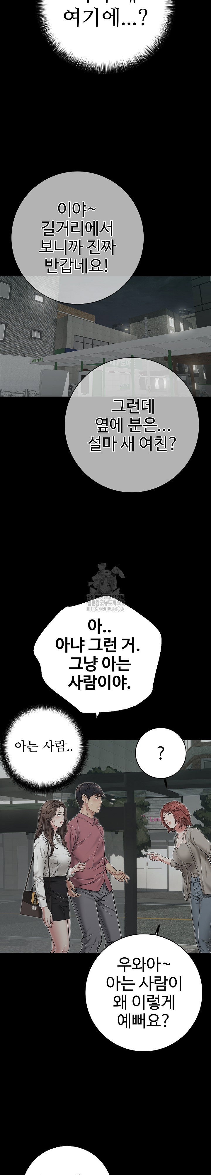 just-one-more-time-raw-chap-44-28