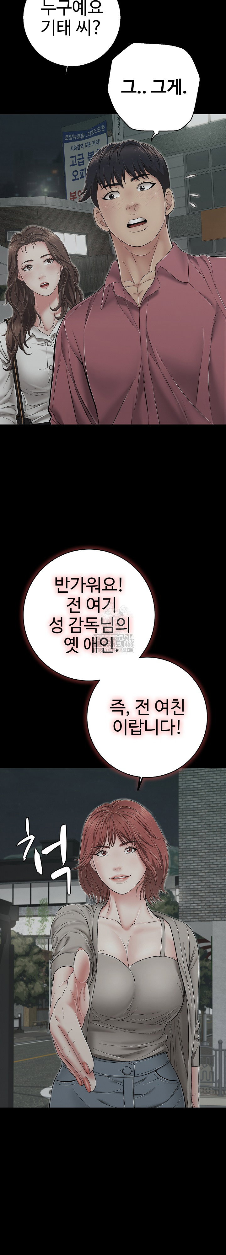 just-one-more-time-raw-chap-44-29