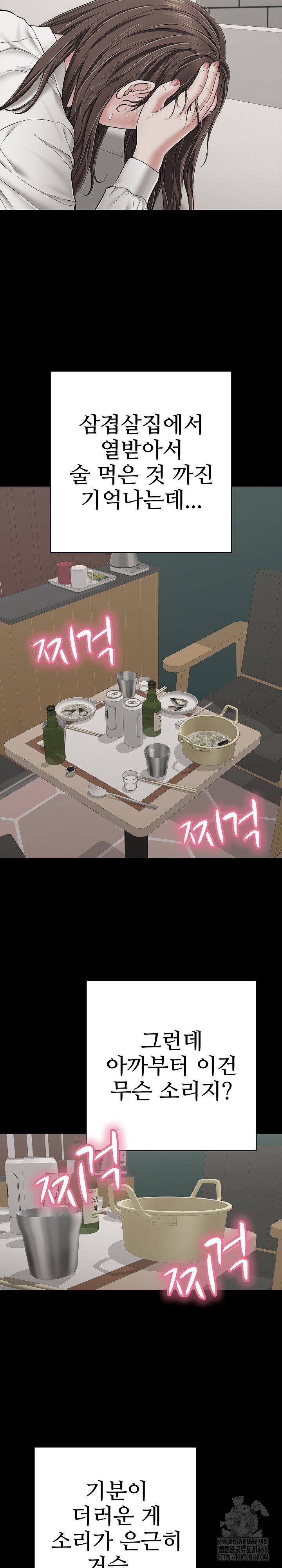 just-one-more-time-raw-chap-44-33