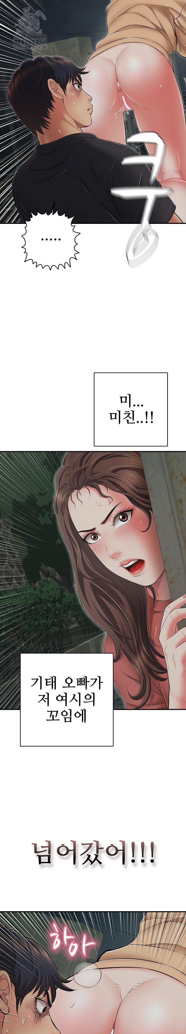just-one-more-time-raw-chap-44-8