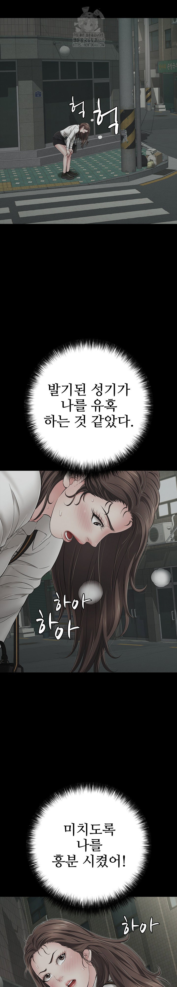 just-one-more-time-raw-chap-45-29