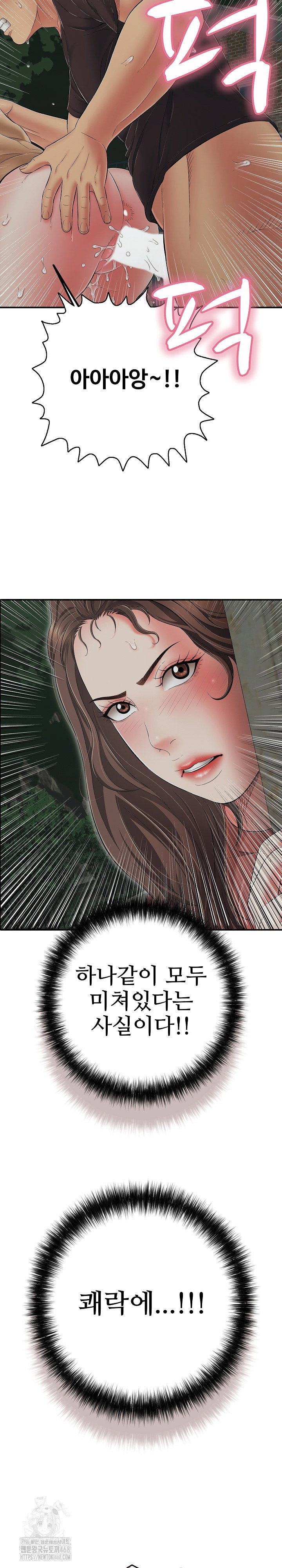 just-one-more-time-raw-chap-45-33