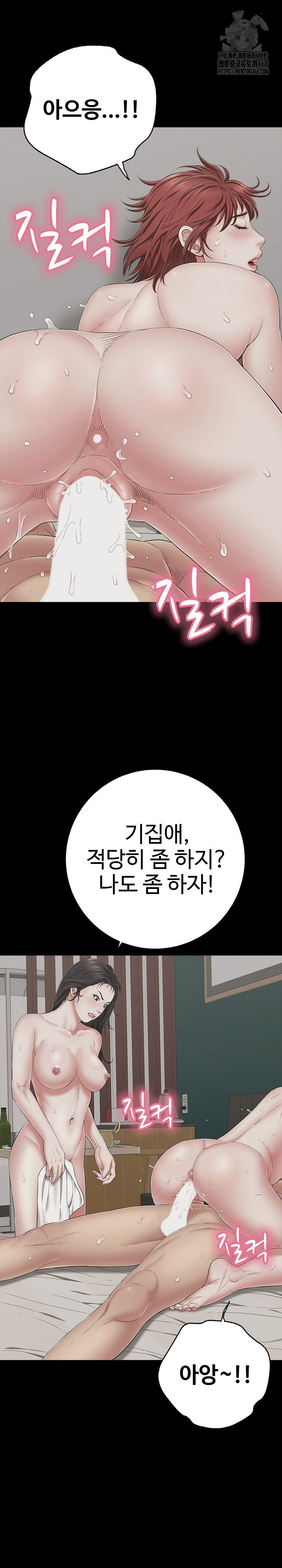 just-one-more-time-raw-chap-45-6