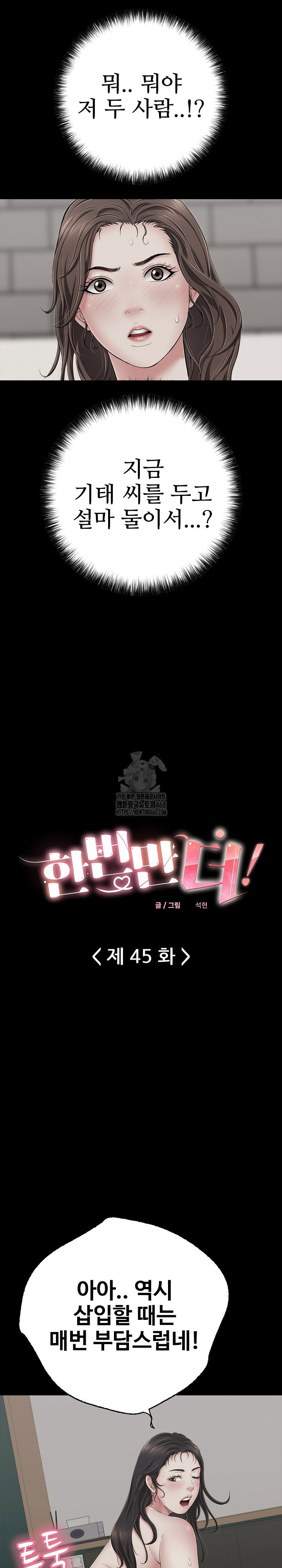 just-one-more-time-raw-chap-45-7
