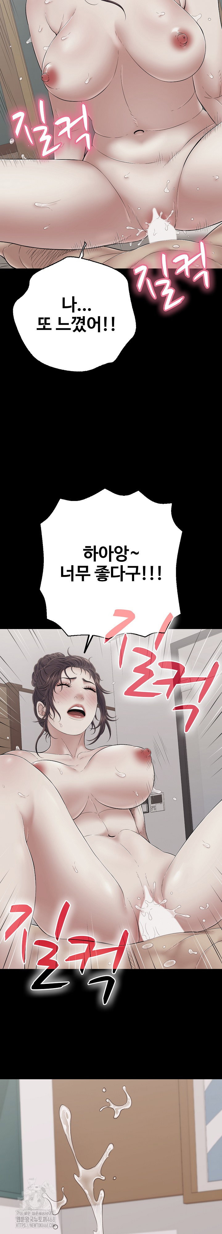 just-one-more-time-raw-chap-46-11