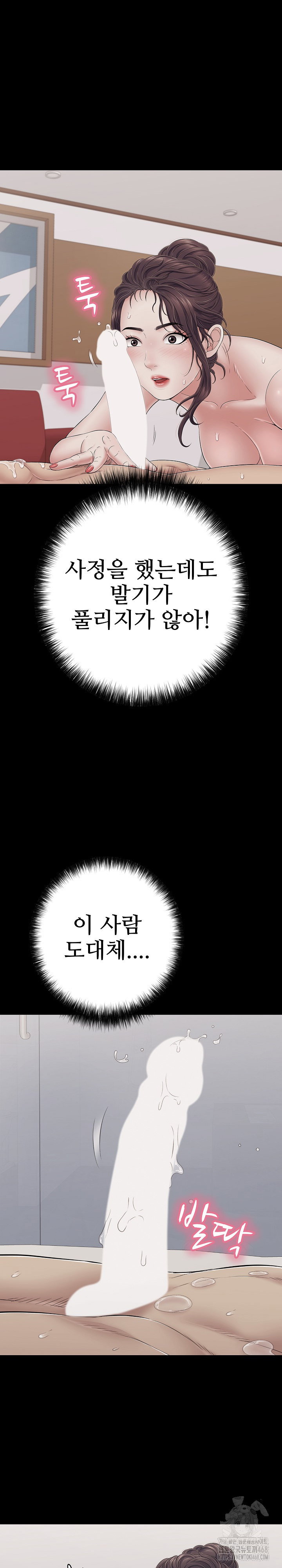 just-one-more-time-raw-chap-46-13