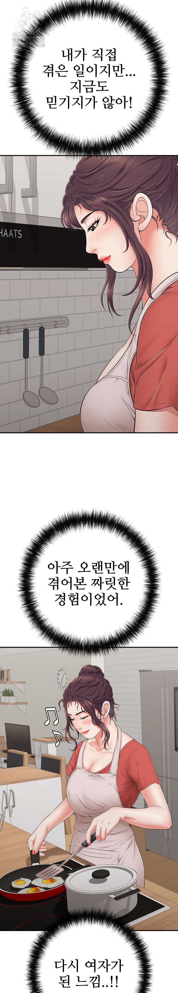 just-one-more-time-raw-chap-46-15