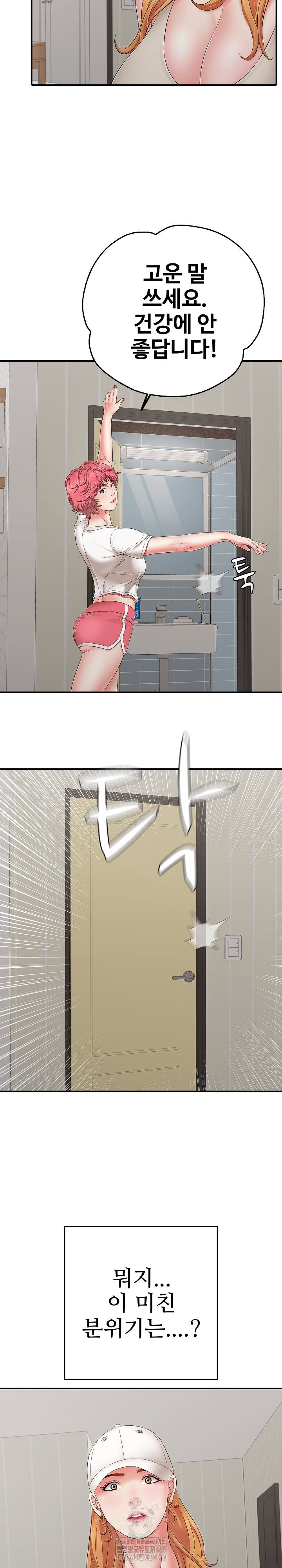 just-one-more-time-raw-chap-46-18