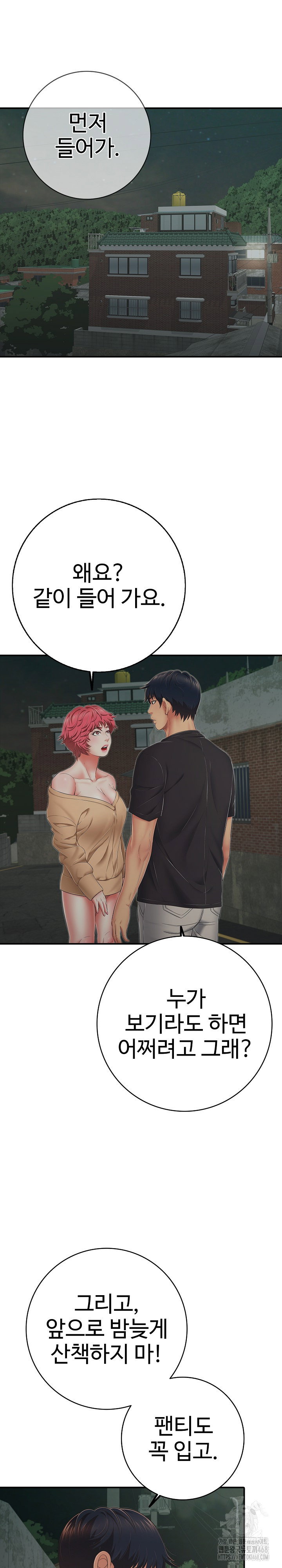 just-one-more-time-raw-chap-46-1