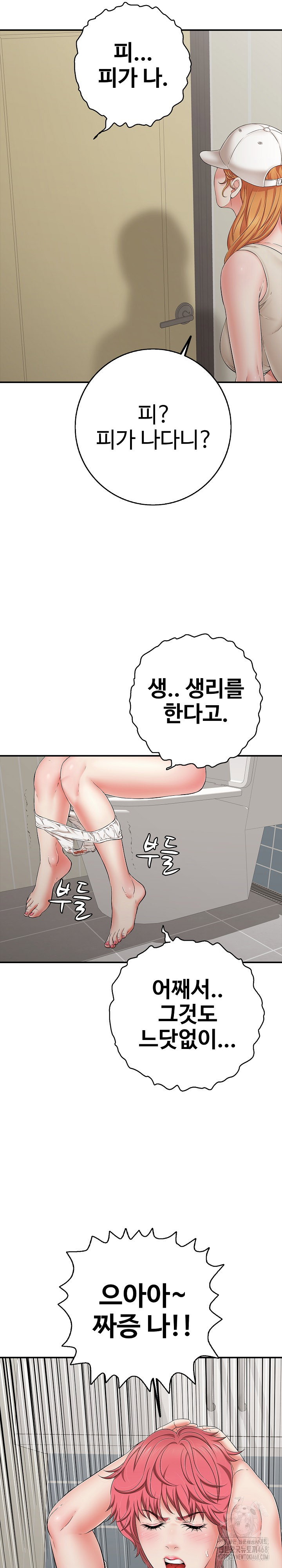 just-one-more-time-raw-chap-46-20
