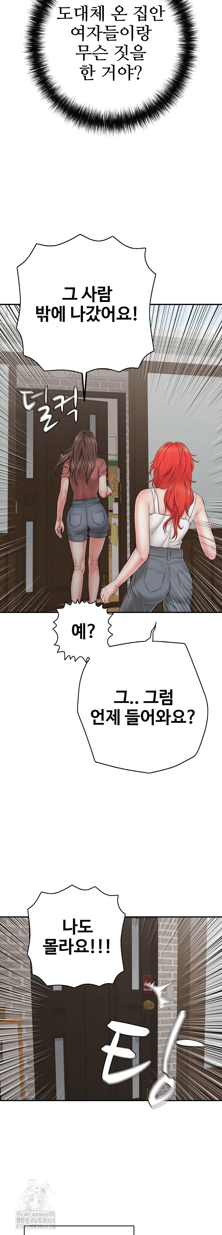 just-one-more-time-raw-chap-46-28