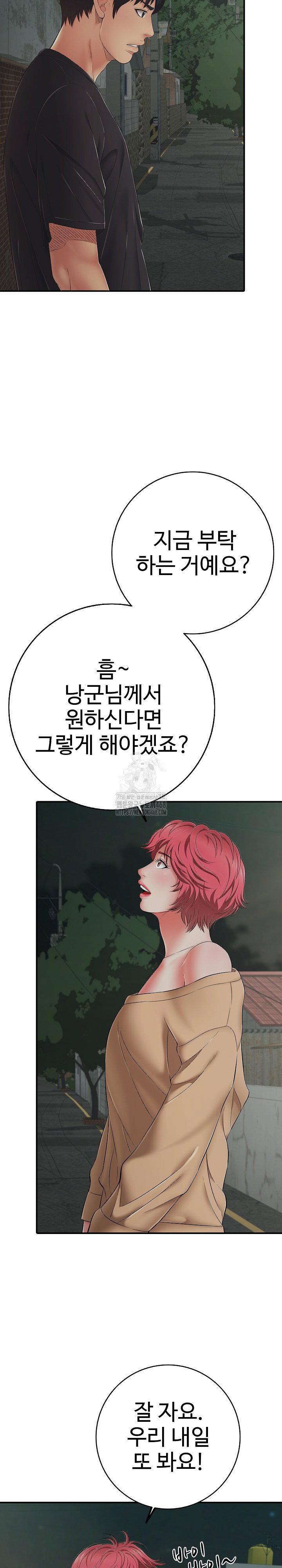 just-one-more-time-raw-chap-46-2
